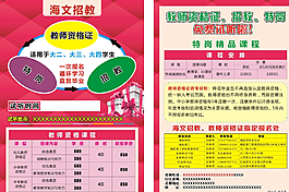 海文托教图片