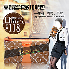 女包主圖