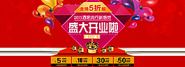 首頁輪播海報