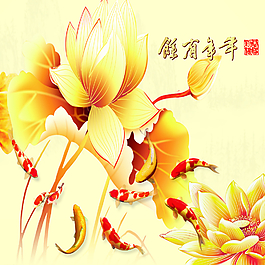 連年有余圖片