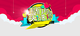 我们约会吧七夕情人节活动海PSD分层素材