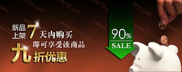 天貓?zhí)詫毿缕诽貎r(jià)促銷(xiāo)