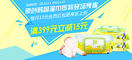 濕巾輪播圖