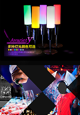 淘寶網(wǎng)店酒吧臺燈PSD分層模板免費下載