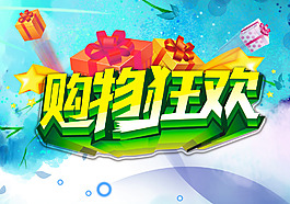 淘宝海报
