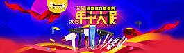 天貓年中大促