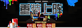 首頁輪播海報