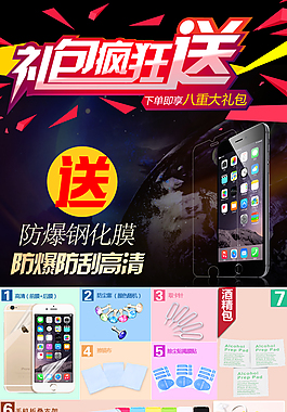 淘寶大禮包