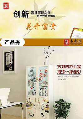 文件柜淘寶詳情頁(yè)