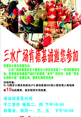 肯德基展架海报
