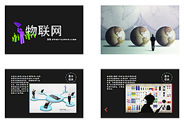 物聯網PPT