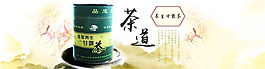 茶海報