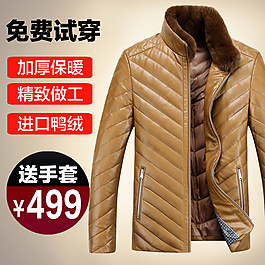 羽絨服淘寶促銷海報 直通車圖片鉆展圖片