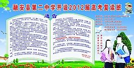学校通告
