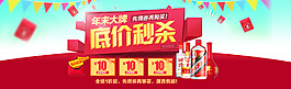 季節(jié)清倉海報