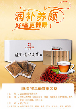 淘寶詳情