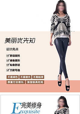 淘寶詳情頁模板設(shè)計女裝