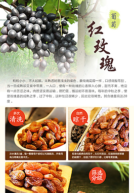 紅玫瑰葡萄干淘寶詳情