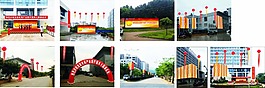 電商產業園開園慶典現場布置