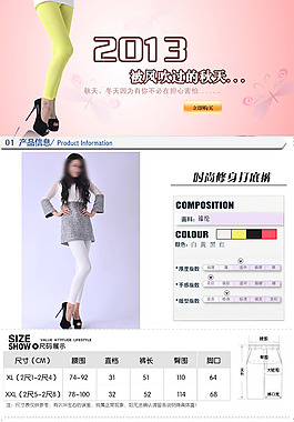 女裝詳情頁模板設(shè)計psd