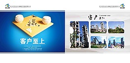 企業畫冊