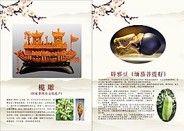 广州艺术