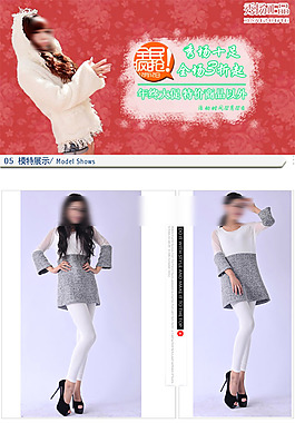 女裝服裝詳情頁(yè)模板設(shè)計(jì)psd