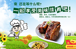 美食促銷海報圖片