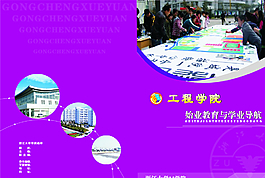 高校彩色封面圖片