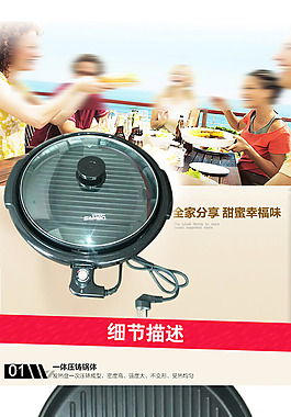 淘寶詳情頁模板設(shè)計(jì)psd