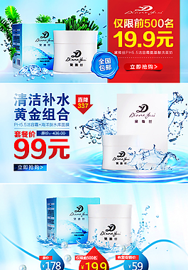 化妝品海報關(guān)聯(lián)