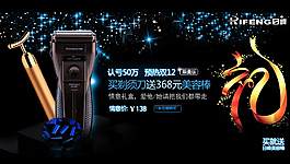海報促銷背景圖片