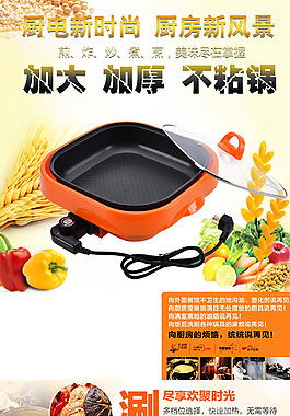 厨房用具详情页模板设计psd