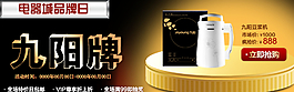 淘宝海报psd分层图片