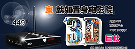淘寶路由器海報(bào)設(shè)計(jì)圖片