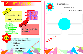 驾校招生图片