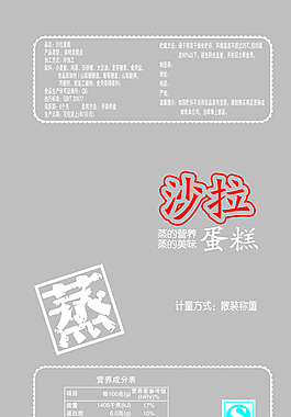 沙拉面包图片