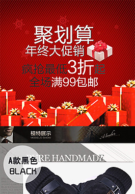 手套詳情頁模板設(shè)計psd