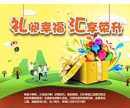 扁平化禮盒廣告banner圖片