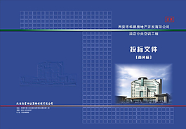 精装封面图片
