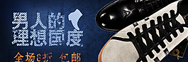 男鞋海報圖片