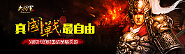 游戲海報(bào)