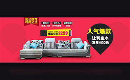 沙發(fā)促銷(xiāo)模板