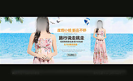 夏季時(shí)尚連衣裙模板