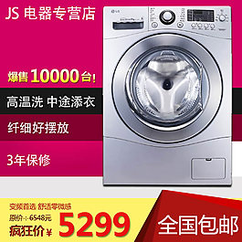 淘寶家用電器模板