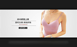 淘寶女裝模板
