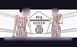 淘寶女裝連衣裙模板
