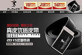 皮帶之王圖片