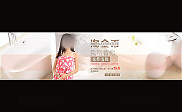 淘宝时尚女裙模板