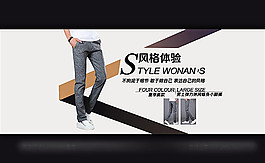 淘寶夏季男裝模板